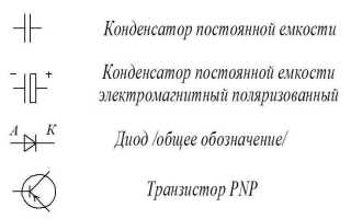 Как обозначается транзистор на схеме