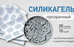 Где купить силикагель для авто