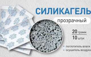 Где купить силикагель для авто