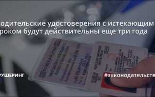 На сколько продлили водительское удостоверение