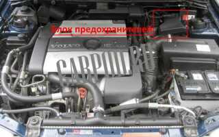 Где находится бензонасос на вольво с40
