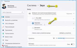 Как отключить динамики при подключении наушников