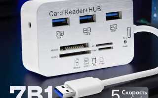Как передать внутренний картридер на usb