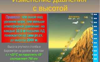 При какой наименьшей величине падения давления воздуха