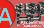 Как работает механическая коробка передач