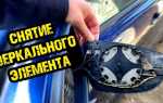 Как снять зеркало джетта 6