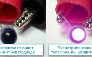 Как проверить светодиод на пульте