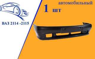 Как снять задний бампер на ваз 2115