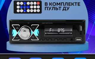 Радио в машине как называется