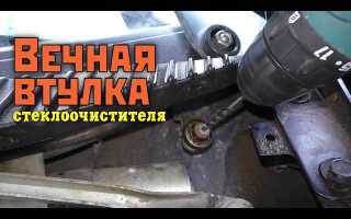 Как снять резинку с заднего дворника