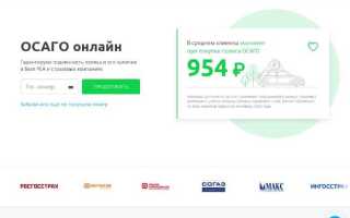 Как на сравни ру сделать страховку на 3 месяца