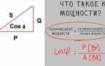 Где устанавливаются компенсаторы реактивной мощности
