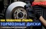 Как правильно менять тормозные диски