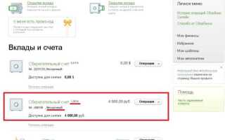 Проверка денег в сбербанке сколько стоит