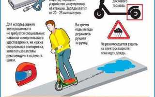 Как ездить на электросамокате по городу