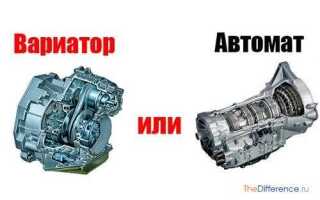 Чем отличается масло для вариатора от автомата
