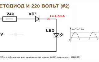 Как устроена светодиодная лампа на 220 вольт схема