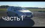 Форд фокус 3 хэтчбек какие болячки