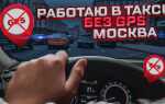 Что использовать вместо навигатора в москве