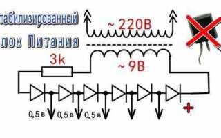 Чем отличается стабилизированный блок питания от нестабилизированного
