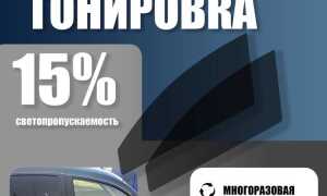 Сколько по времени делается тонировка