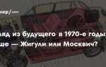 Что лучше бмв или жигули