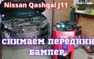Как снять передний бампер на ниссан мурано z51