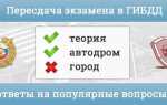 Сколько проверяют документы в гаи перед экзаменом