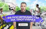 Как ехать на велосипеде по шоссе