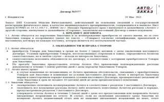 Как происходит отзыв автомобилей производителем