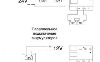 Как правильно подключать провода к аккумулятору