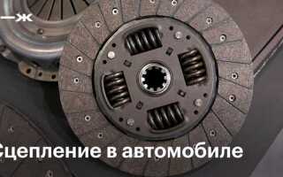 Как работает сцепление в автомобиле