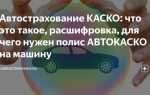 Кто может быть страхователем по каско