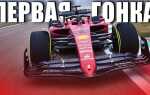 Почему феррари проигрывает в ф1