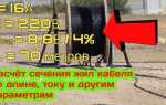 Какой кабель имеет наименьшее сопротивление шлейфа