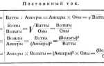 Как перевести омы в килоомы