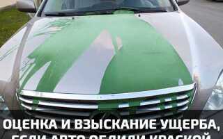 Чем закрасить царапину на автомобиле самостоятельно