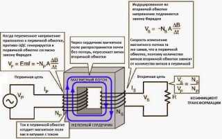 Как увеличить выходное напряжение трансформатора