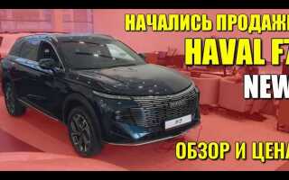 Сколько стоит каско на хавал ф7
