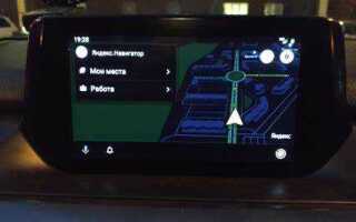 Как добавить яндекс навигатор в android auto