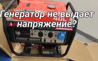 Почему генератор выдает большое напряжение