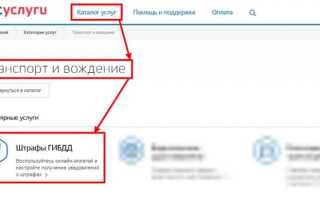 Как оплатить штраф гибдд по реквизитам