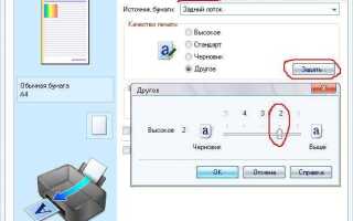 Как увеличить толщину бумаги в настройках принтера