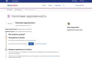 Как узнать задолженность по уин