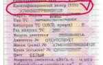 Как узнать номер двигателя без птс