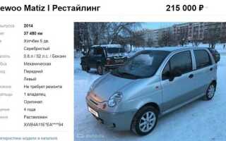 Какую машину купить за 250 300 тысяч