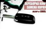 Как разобрать брелок киа спортейдж 4