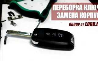 Как разобрать брелок киа спортейдж 4