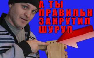 Как открутить шуруп в утюге