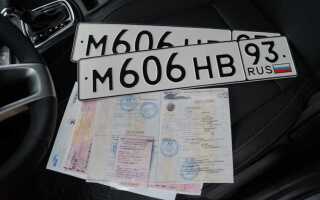 Как не менять номера при покупке авто